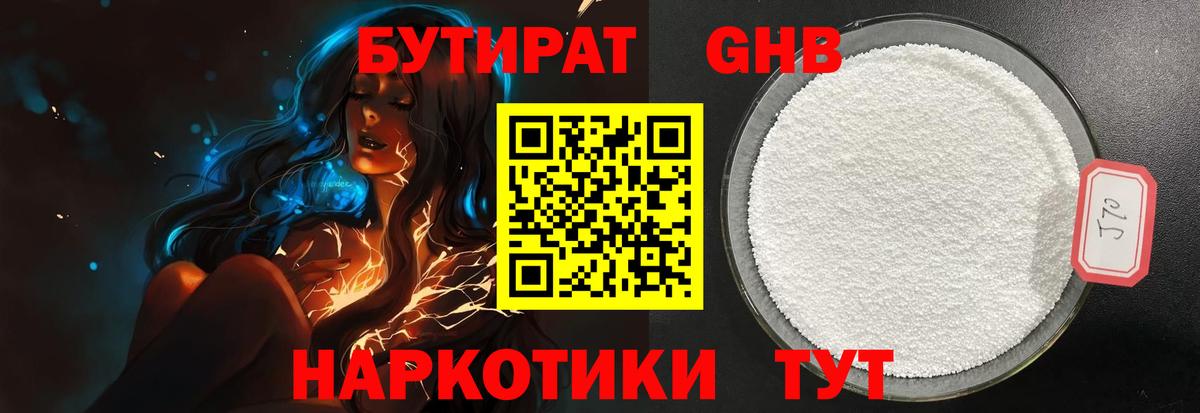 Сосновый Бор  Бутират вода  Вход с VPN 