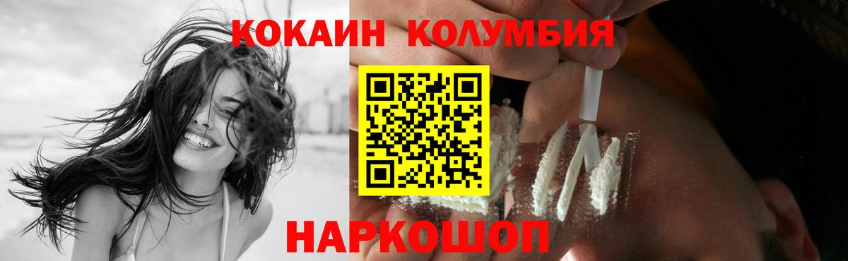 COCAIN Боливия Сосновый Бор