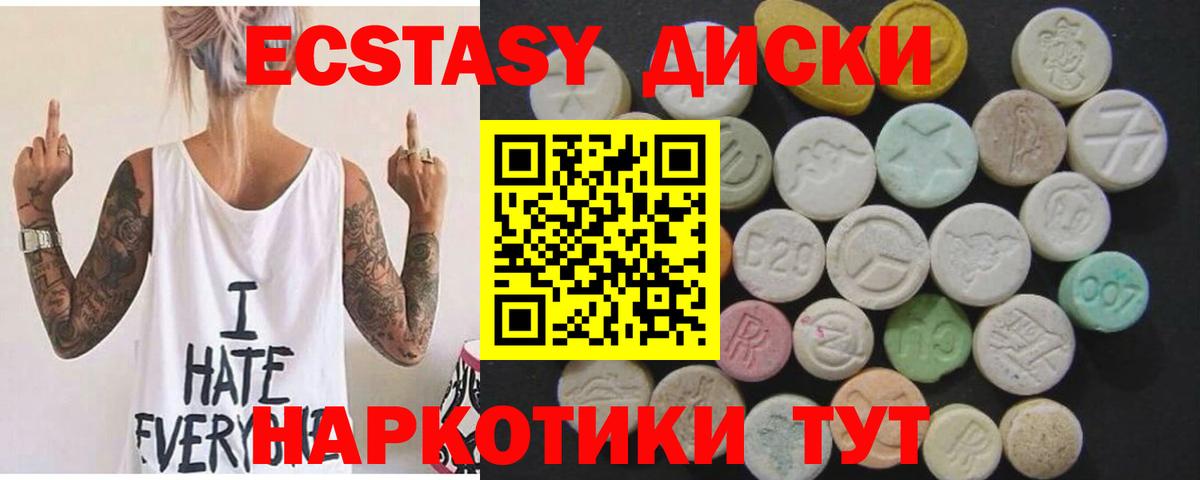 Сосновый Бор  Ecstasy  Вход с VPN  Ecstasy 280 MDMA 