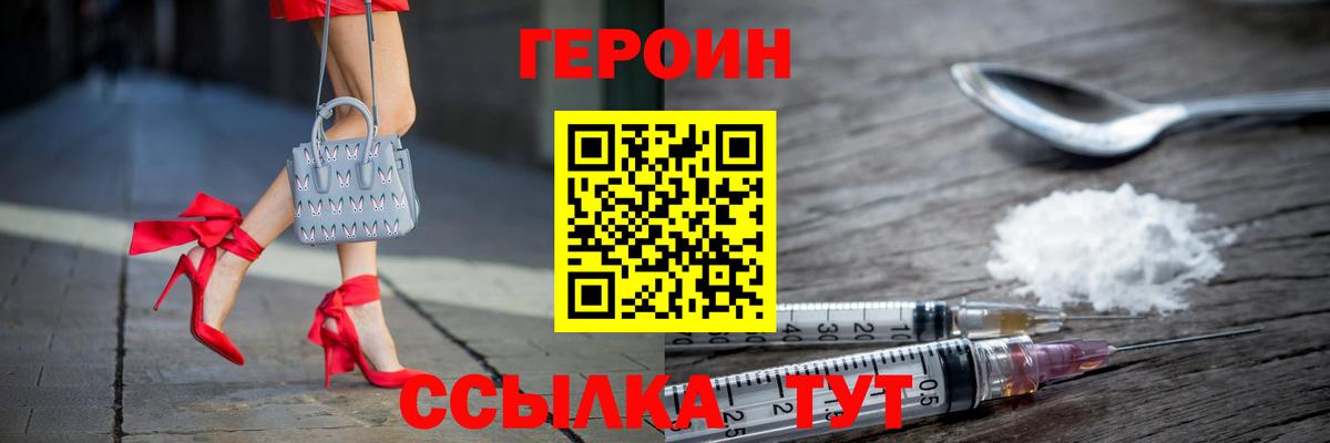 Сосновый Бор  Героин хмурый  Вход с VPN 