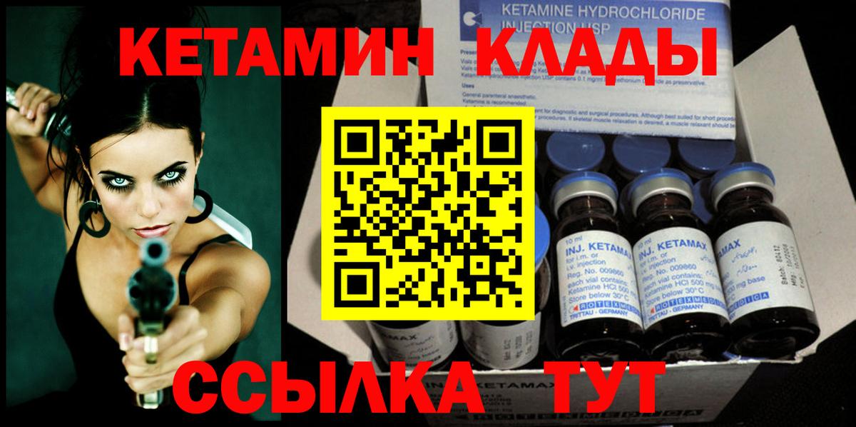 Сосновый Бор  Кетамин ketamine  КЕТАМИН VHQ  Вход с VPN 