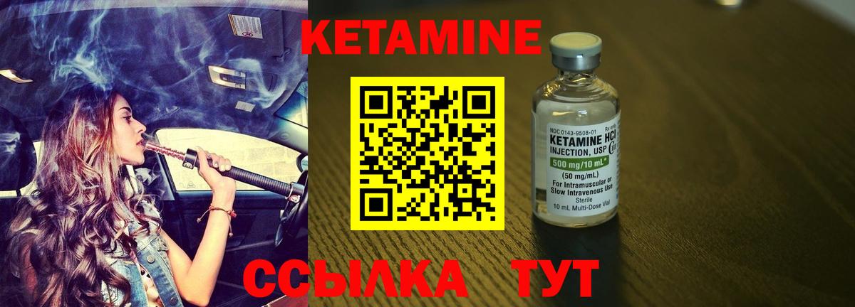 Кетамин ketamine Сосновый Бор