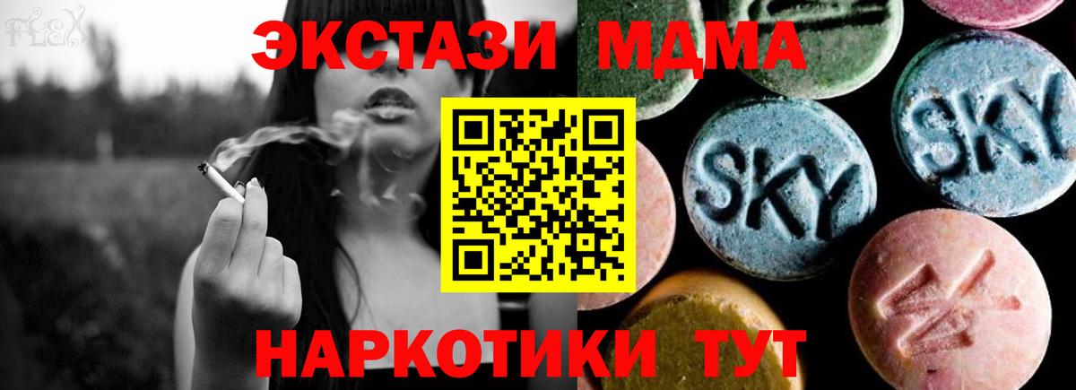 MDMA молли Сосновый Бор