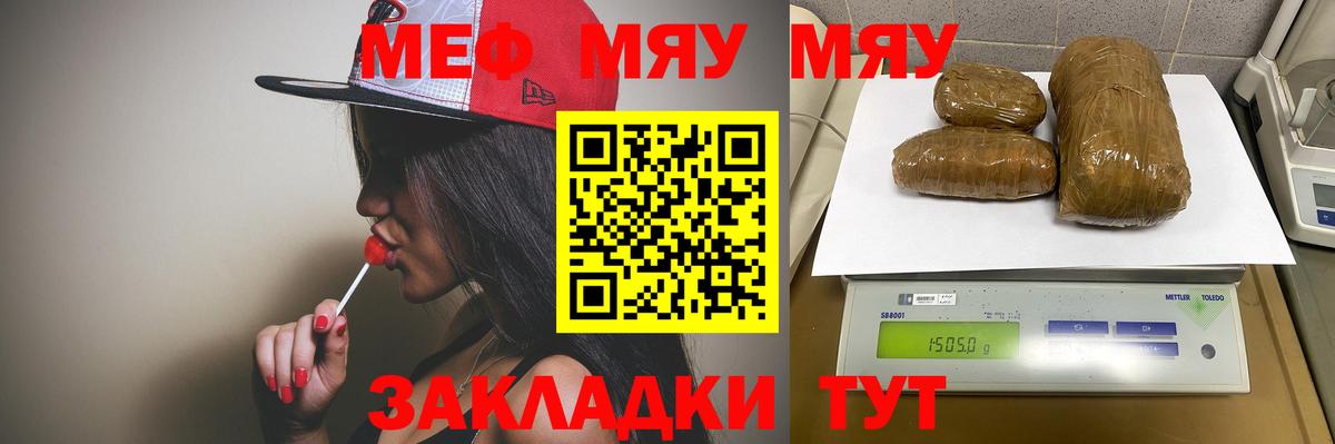 Сосновый Бор  Меф мука  Вход с VPN  Меф  МЯУ-МЯУ 4 MMC 