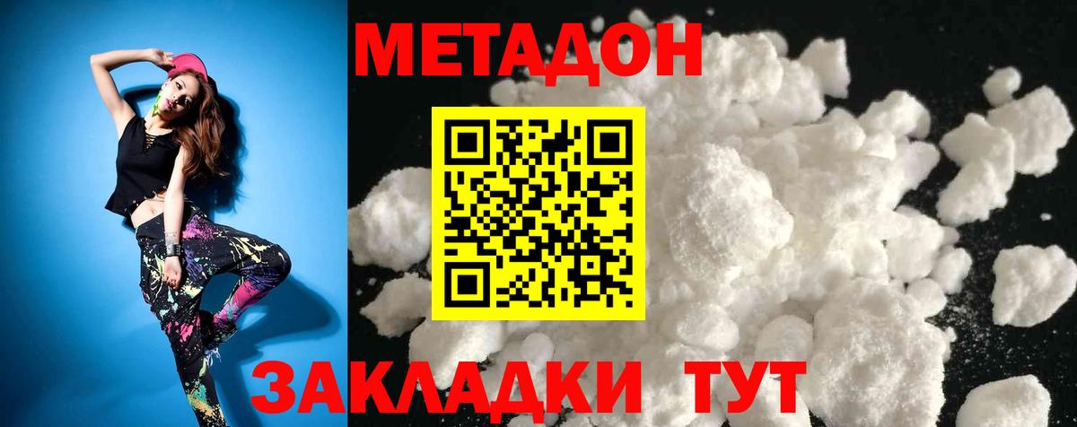 блэк спрут ссылка  Вход с VPN  Сосновый Бор  Метадон белоснежный  МЕТАДОН VHQ 