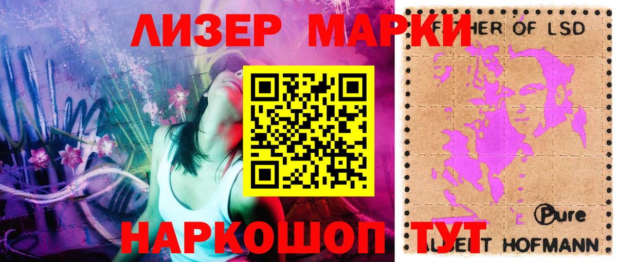 закладка  Вход с VPN  Сосновый Бор  Марки NBOMe 1,8мг 