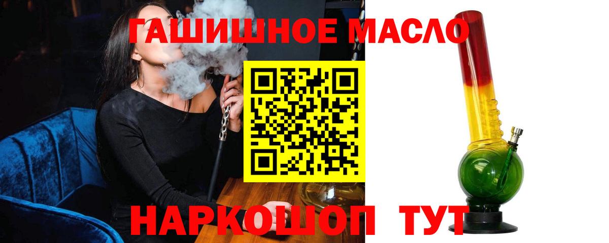 продажа наркотиков  Дистиллят ТГК гашишное масло  Вход с VPN  Дистиллят ТГК концентрат  Сосновый Бор 