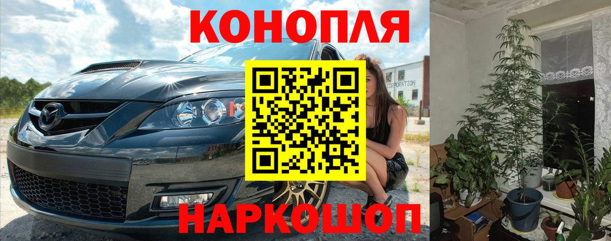 Каннабис LSD WEED Сосновый Бор